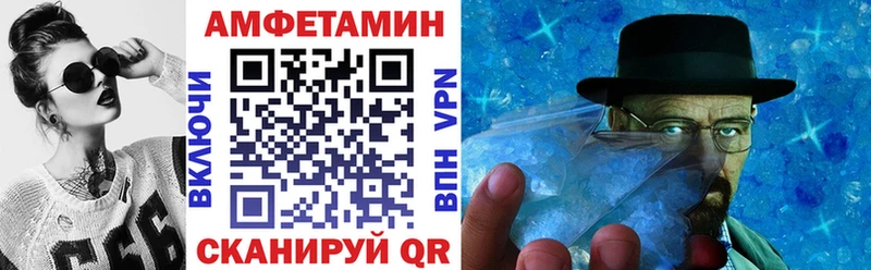 АМФ 97%  где купить наркотик  Куровское 