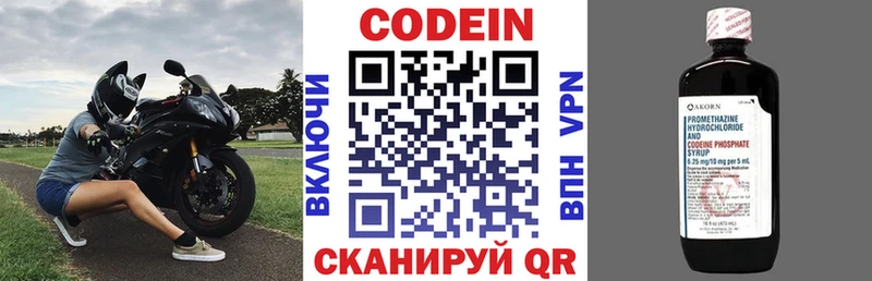 даркнет сайт  Куровское  Кодеин Purple Drank 