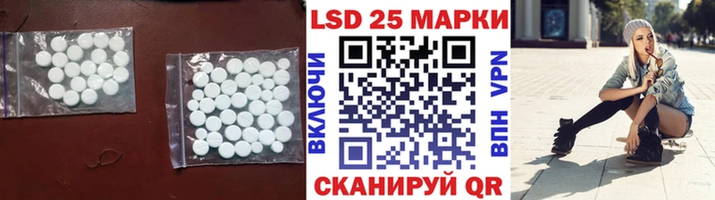 LSD-25 экстази кислота  kraken ТОР  Куровское 