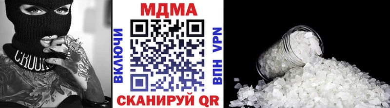 купить наркотик  Куровское  MDMA crystal 