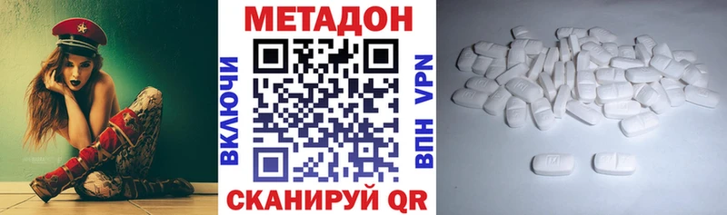 купить наркотики сайты  Куровское  Метадон мёд 