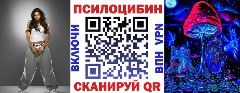 Псилоцибиновые грибы мухоморы закладка Куровское